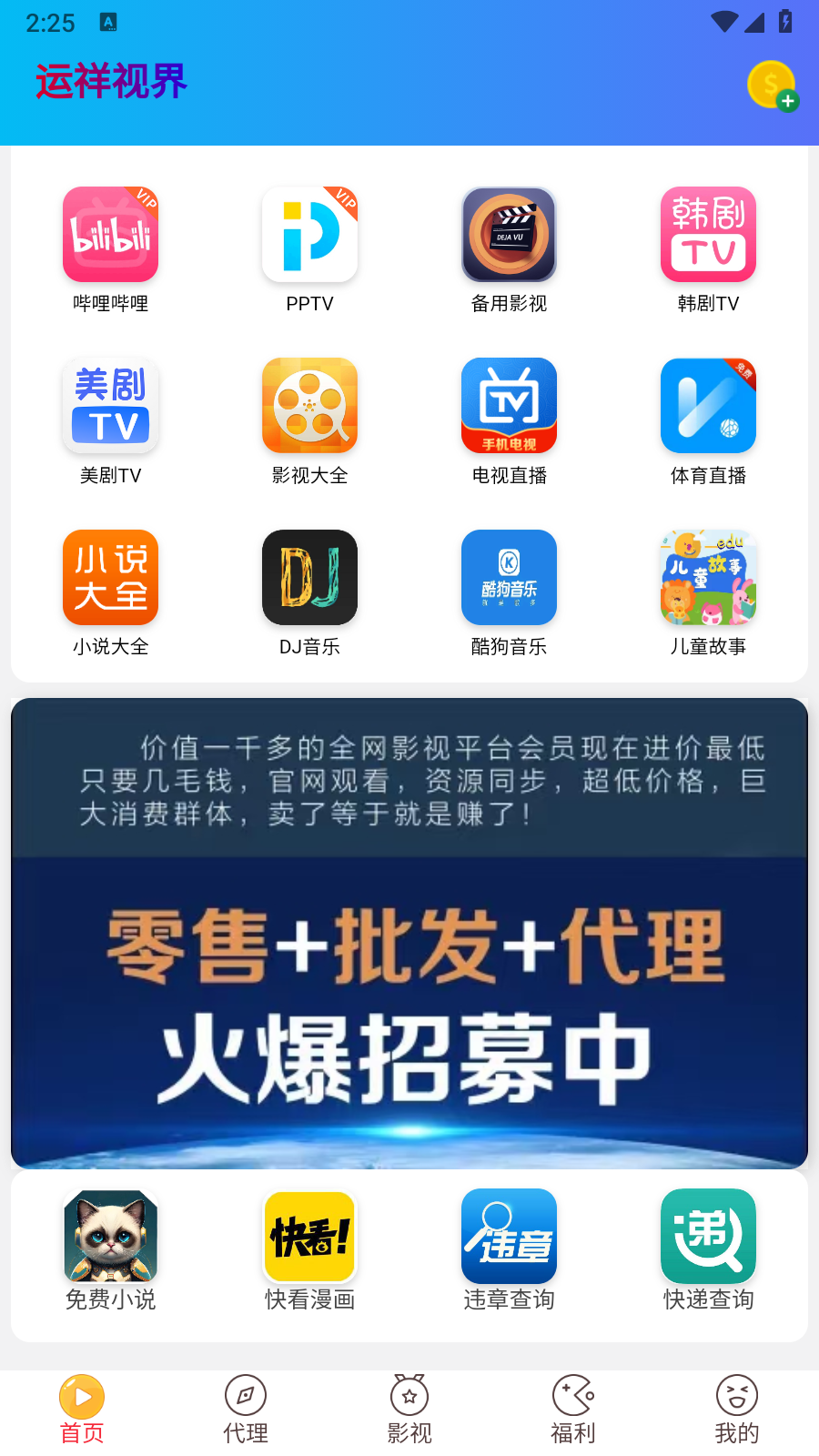 运祥视界