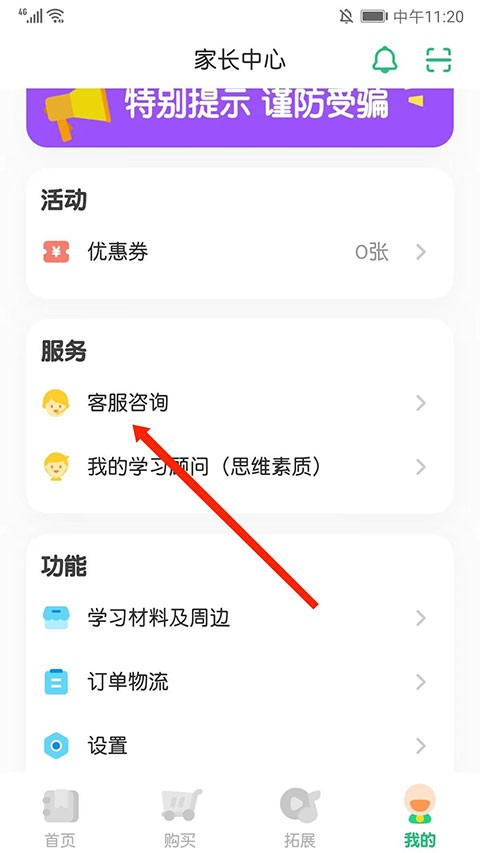 叽里呱啦英语