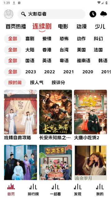 福吧影视