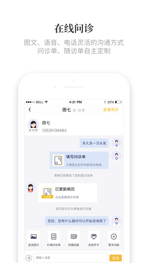 知了有方
