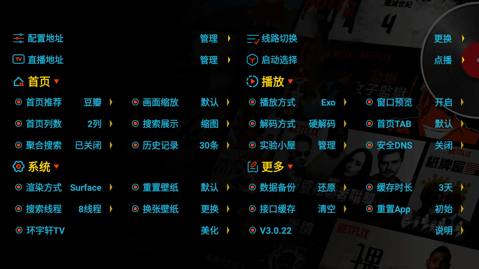 环宇轩TV