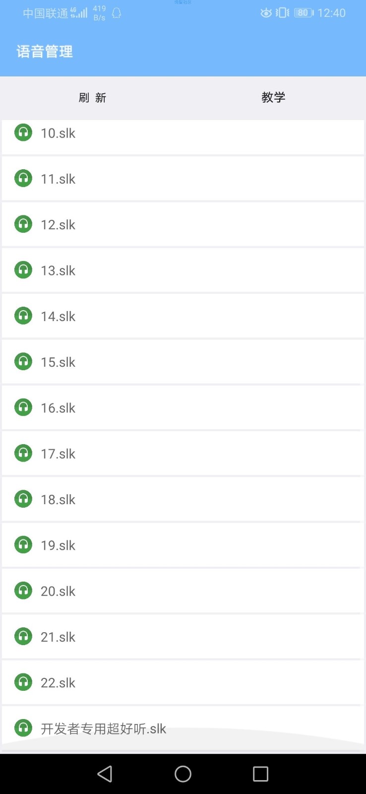QQ扩列变音 QQ扩列变音