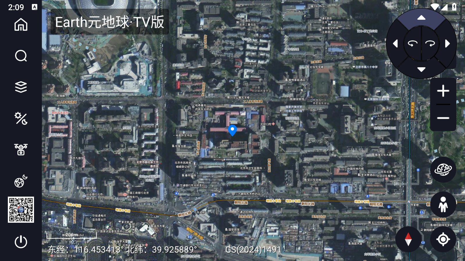 Earth元地球
