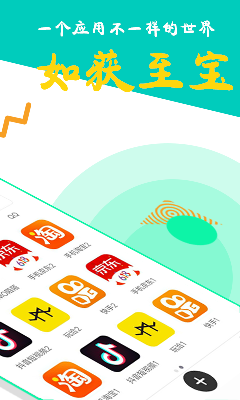 比翼多开Pro