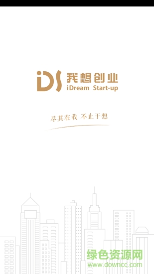 我想创业