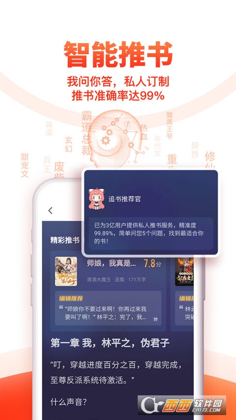 2022追书神器极速版(追书神器) 2022追书神器极速版(追书神器)