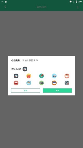 小鸟便签升级版