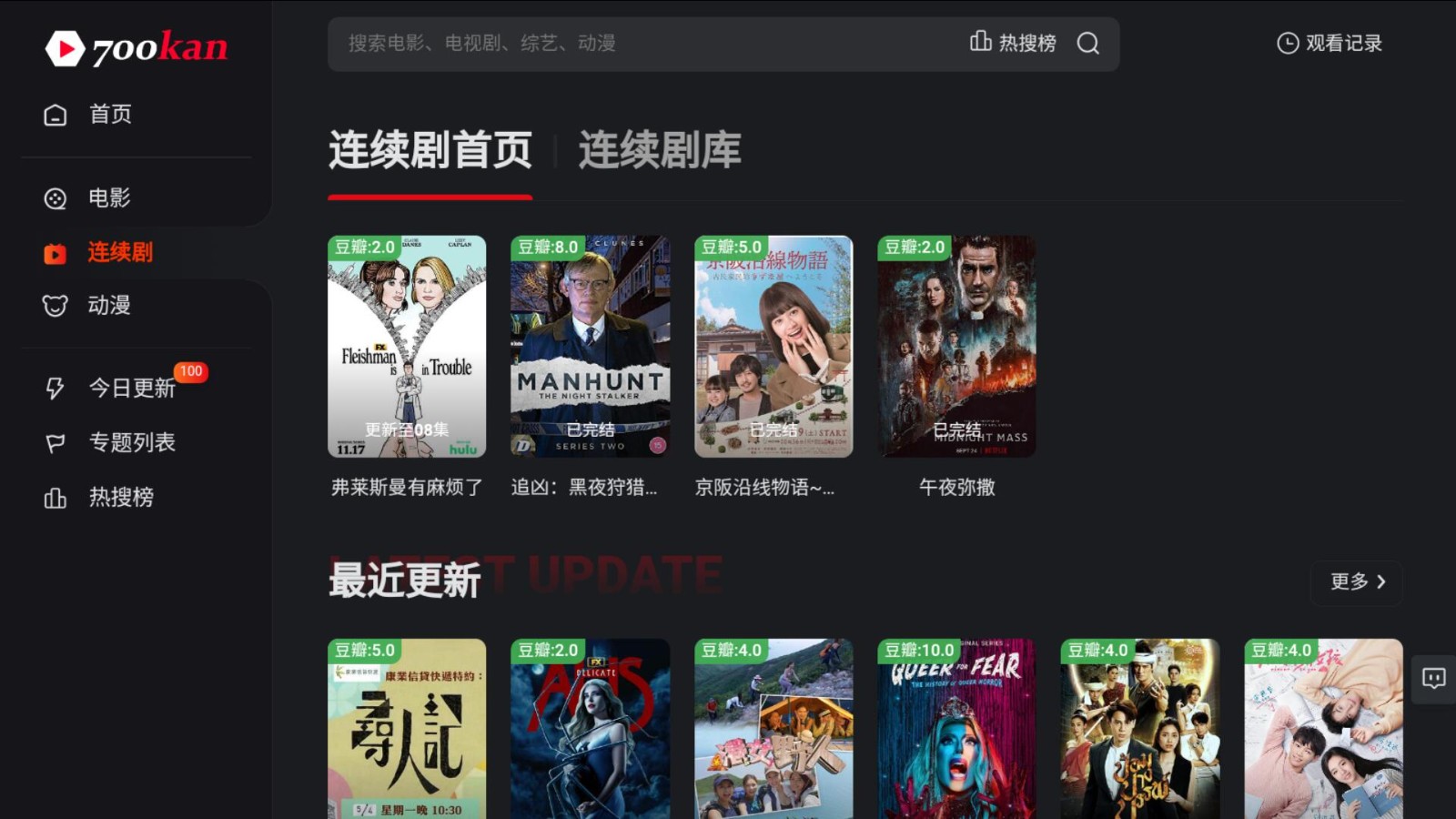700看