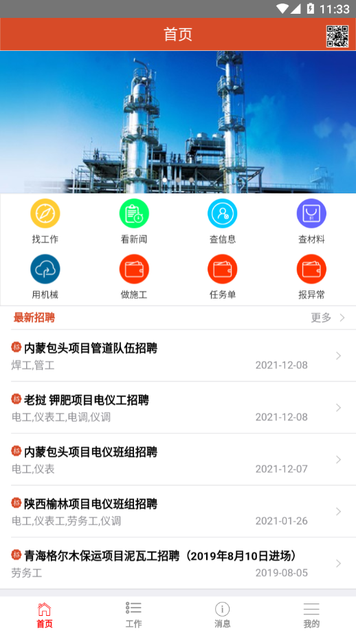 淘工宝