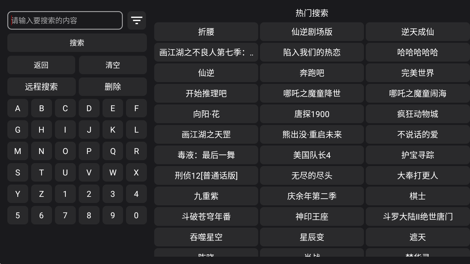 看看影视TV版