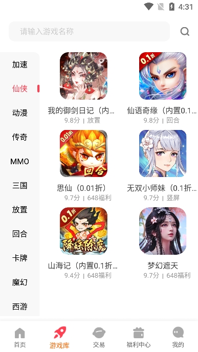 探玩游戏