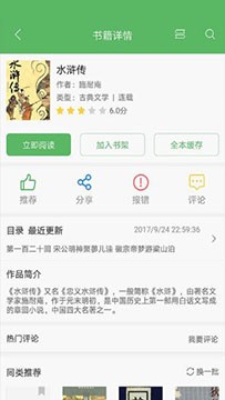 搜 书 神 器 绿 色 版