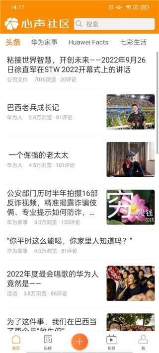 心声社区 心声社区