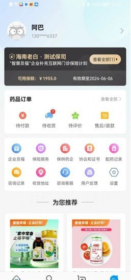 智慧员福