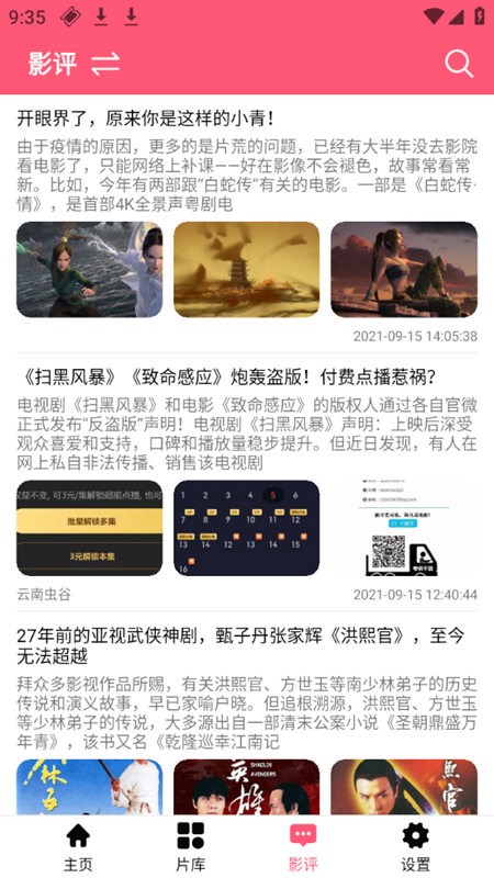 甜甜圈影视仓