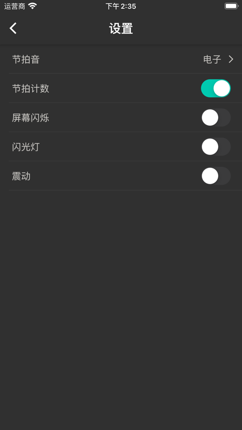 吉他调音大师