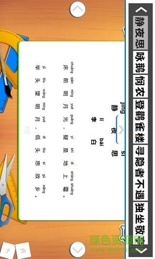 宝宝诗歌-太阳树 宝宝诗歌-太阳树