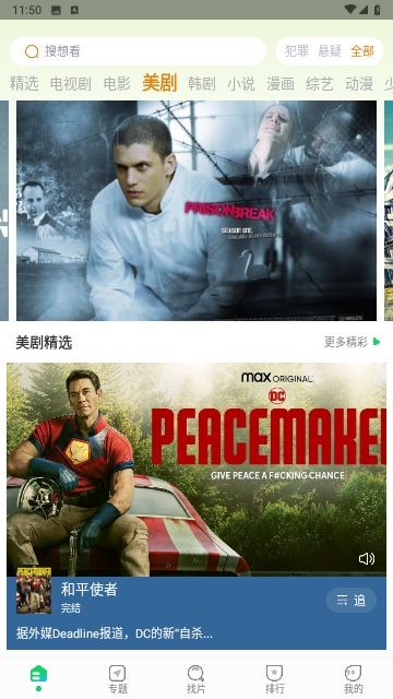珍馐视界