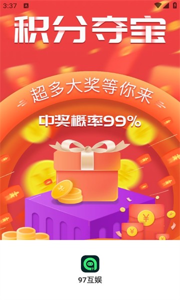 97互娱