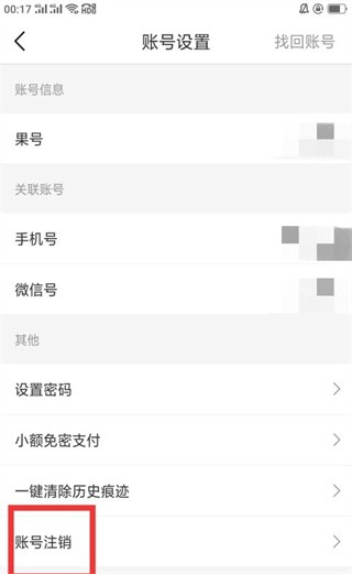 松果倾诉心理咨询