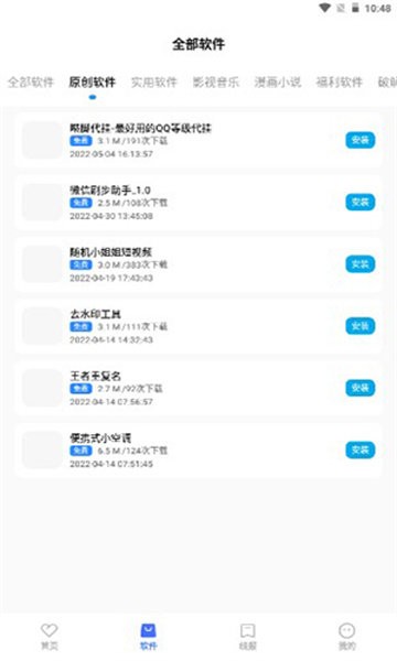 奇七软件库