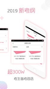 教师资格证对题库 教师资格证对题库