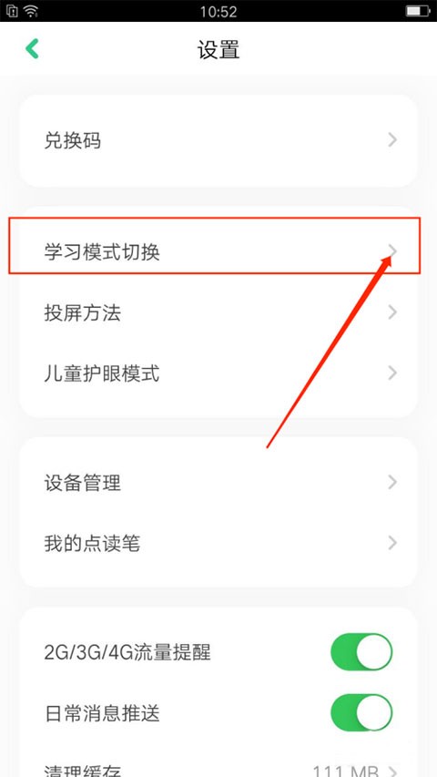 叽里呱啦英语