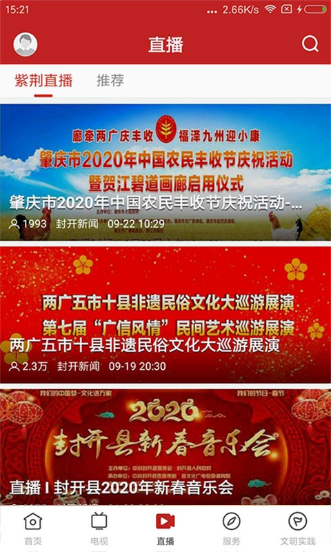 紫荆新闻客户端