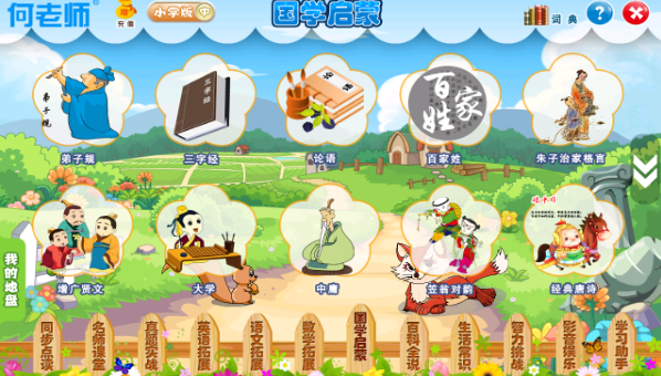 家教通