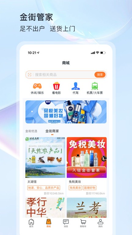 管家物业