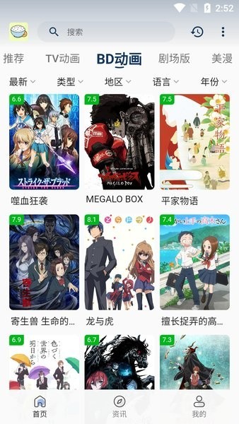 稀饭动漫app官方版 稀饭动漫app官方版