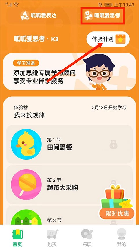 叽里呱啦英语