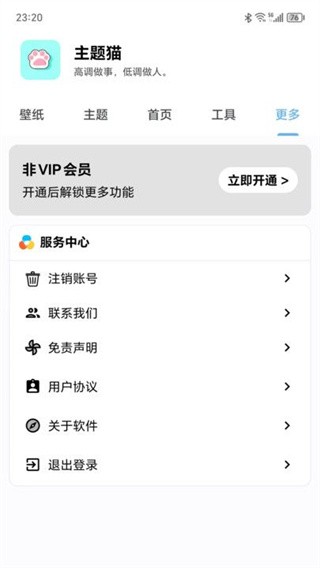 主题猫 主题猫