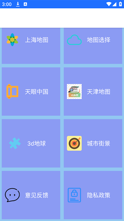 北斗卫星地图