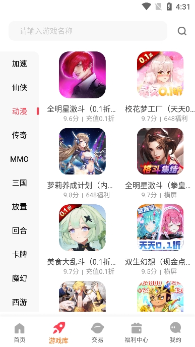 探玩游戏
