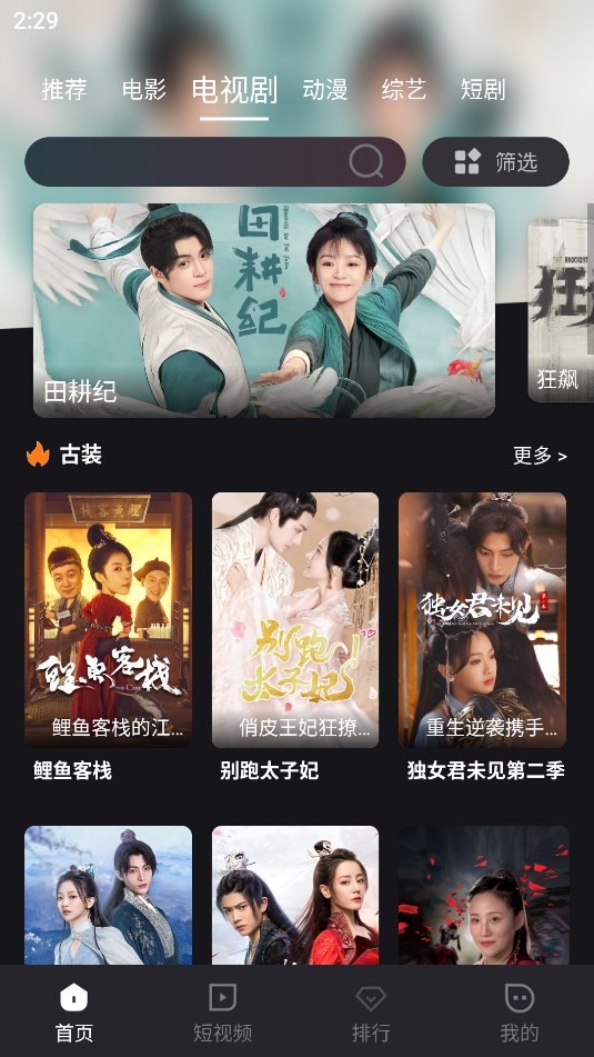 酒客影视