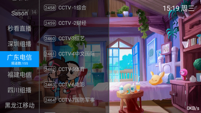 千球电视