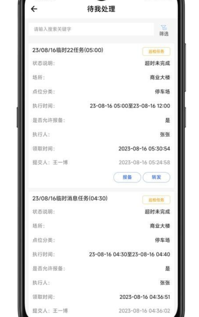 巡场智管