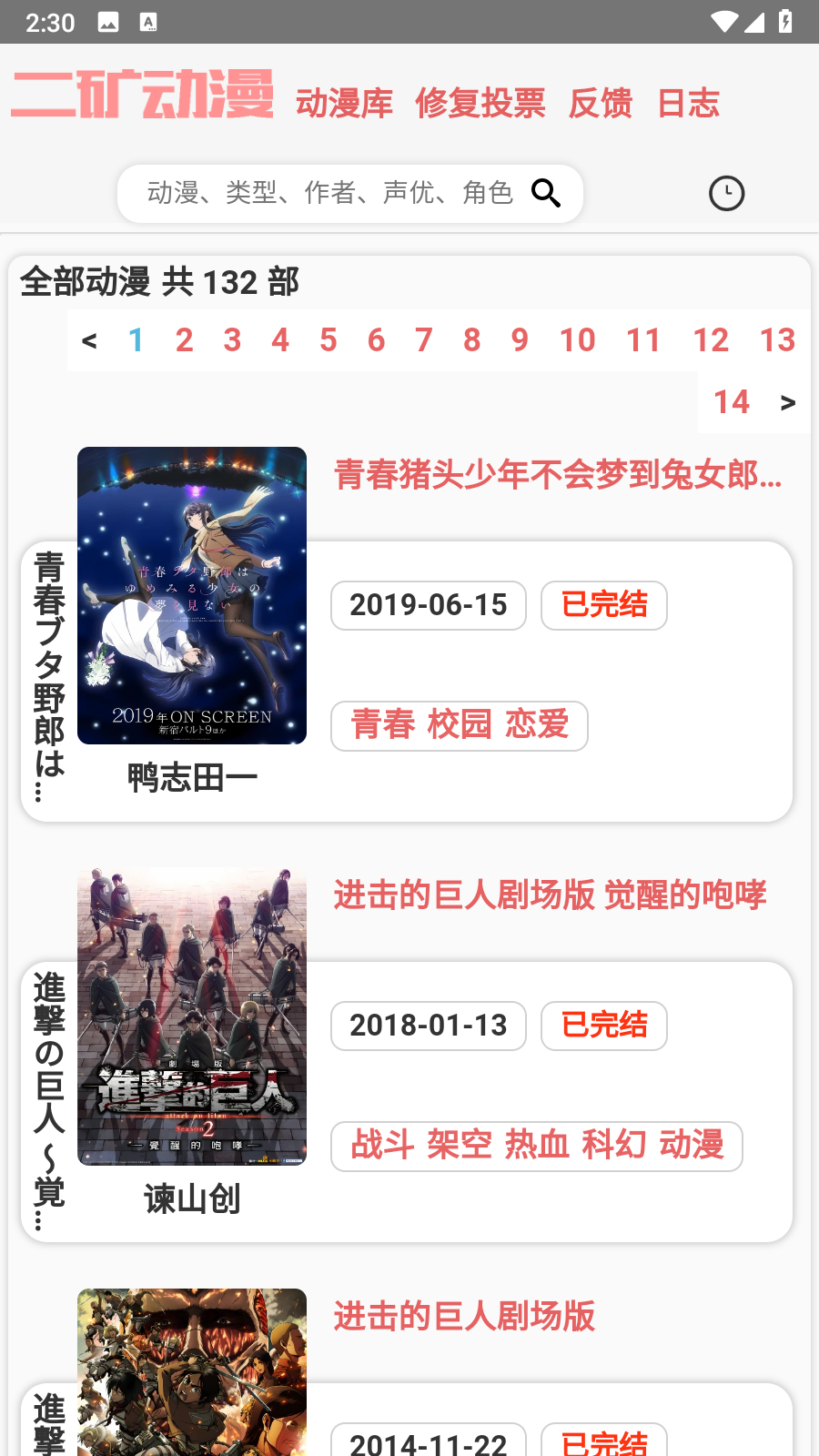 二矿元动漫 二矿元动漫