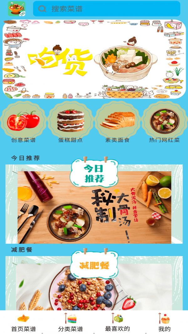 美食厨房烹饪大赛