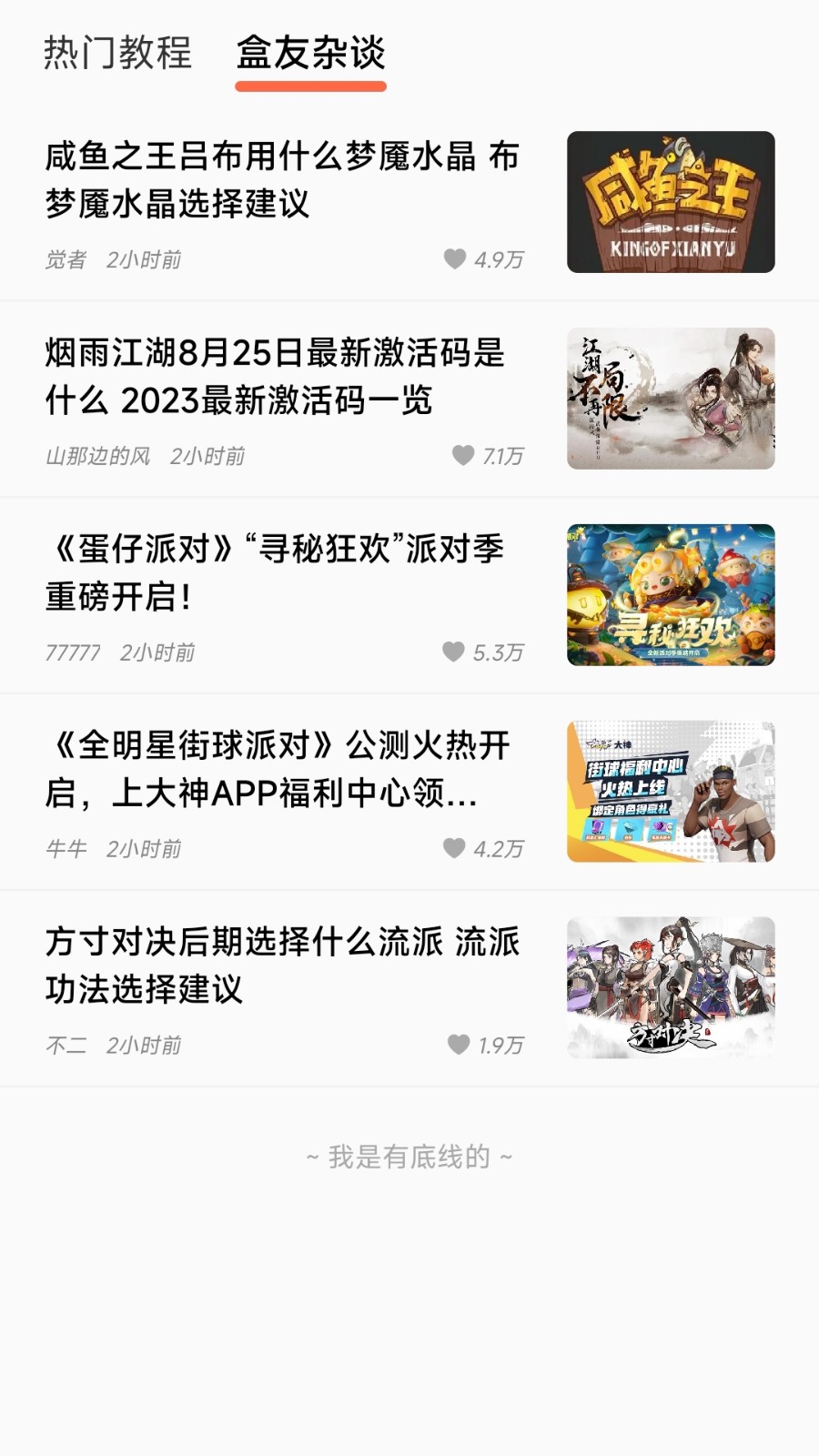 美妙盒子 美妙盒子