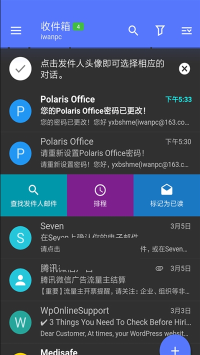 Nine直装付费高级版(手机电子邮件)