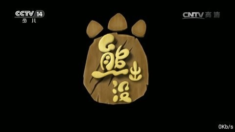 晴天TV
