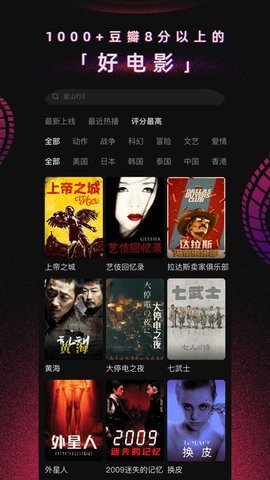星火影视官网版 星火影视官网版