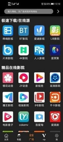 宅樱影院