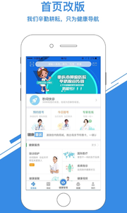 仲圣医事通 仲圣医事通