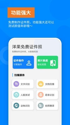 洋果证件照