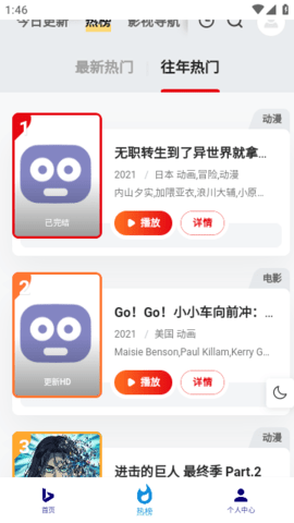 大众影视