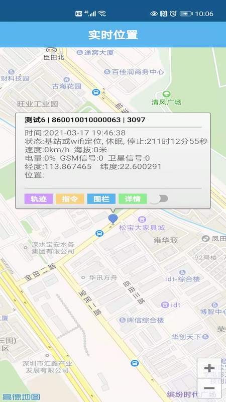 全球卫星定位 全球卫星定位
