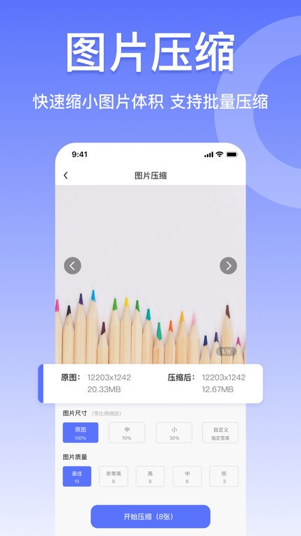 JPG格式转换器